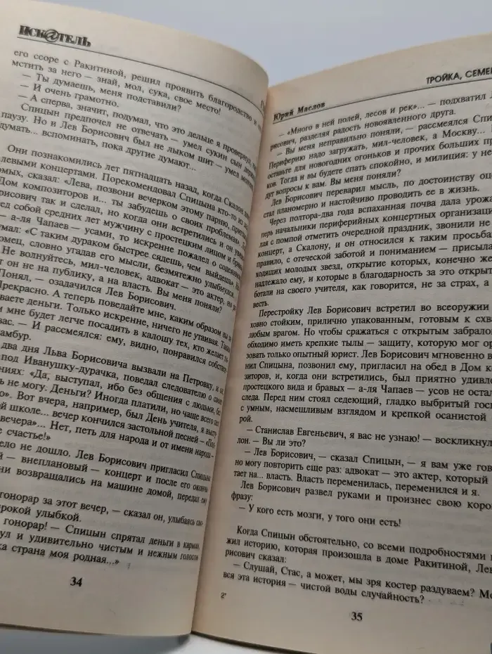Журнал Искатель. Выпуск № 1, 1998