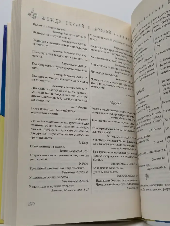 Между первой и второй...