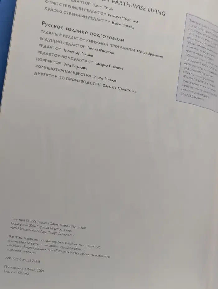 1001 верный способ жить лучше