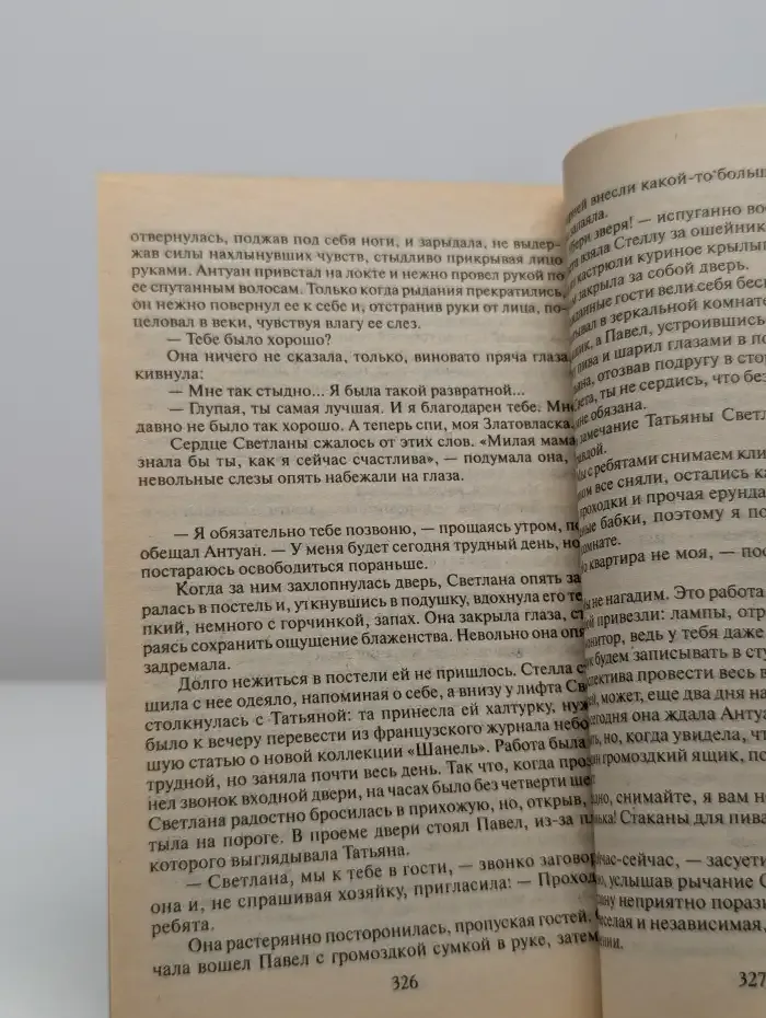 Формула счастья