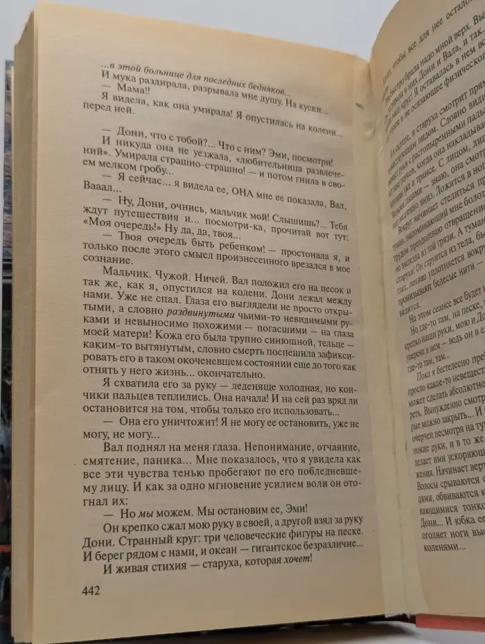 Контакты с утопленником