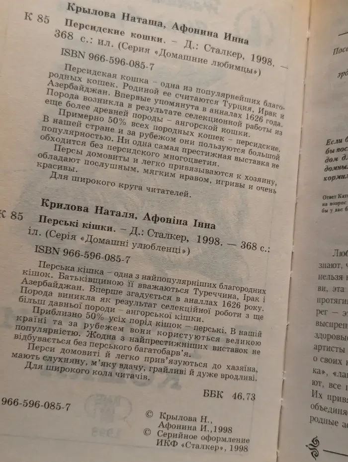 Персидские кошки