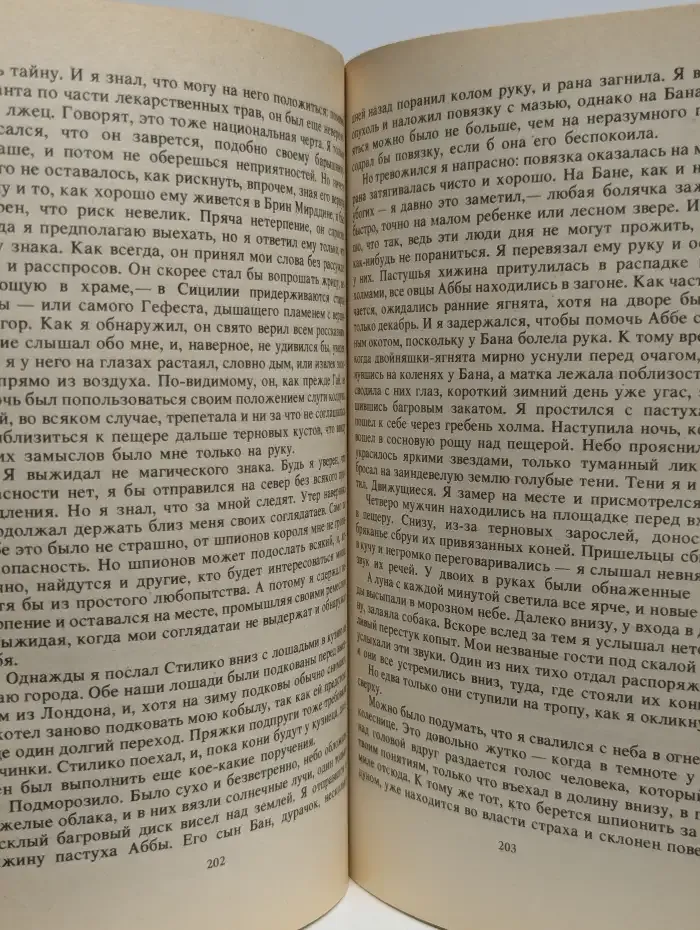 Полые холмы