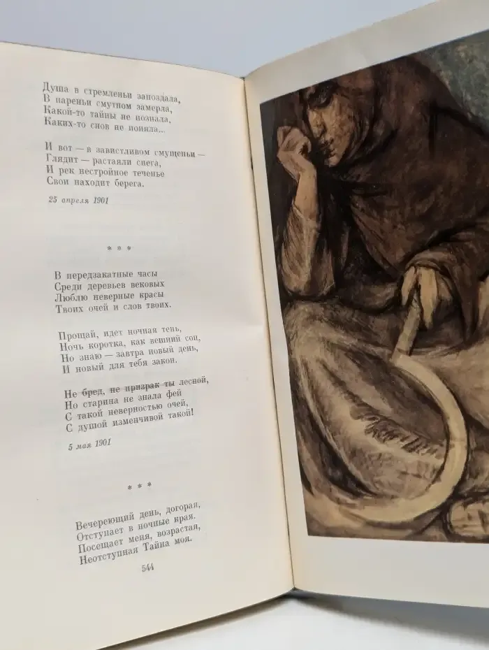 Александр Блок. Стихотворения. Поэмы. Театр