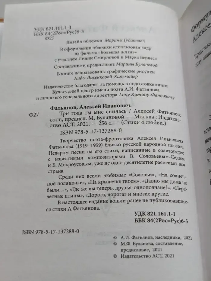 Три года ты мне снилась