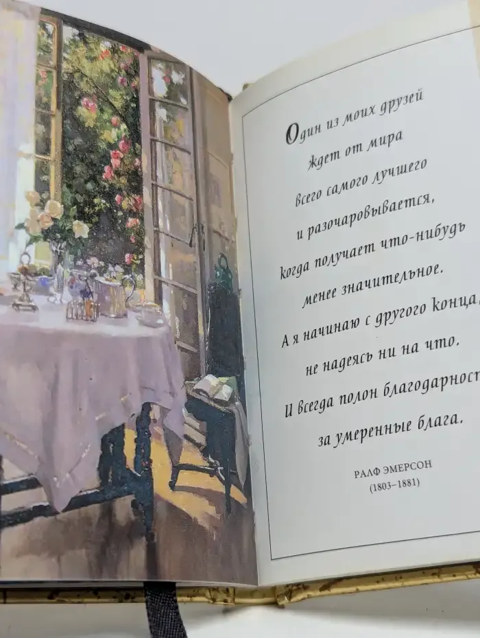 О надежде