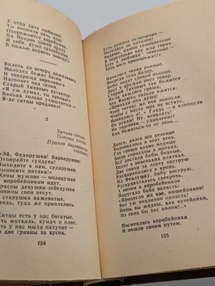 Н. А. Некрасов. Стихотворения и поэмы