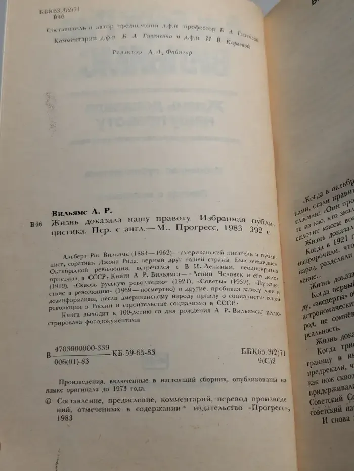 Жизнь доказала нашу правоту