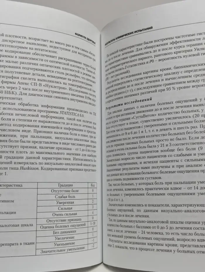 Формула здоровья. В 3 томах. Том 3
