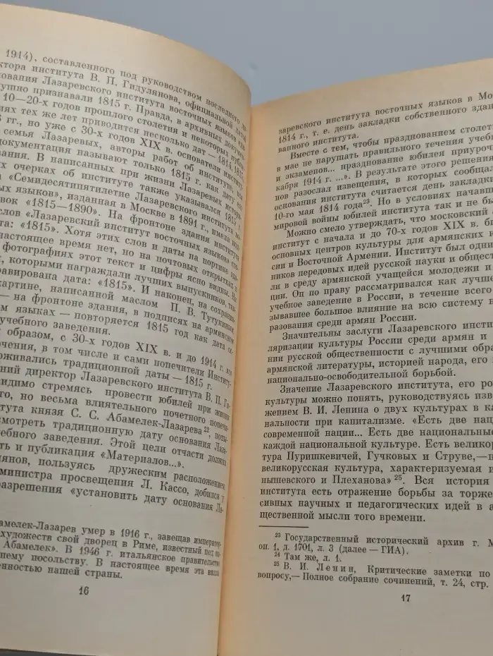 Правда интереснее легенд
