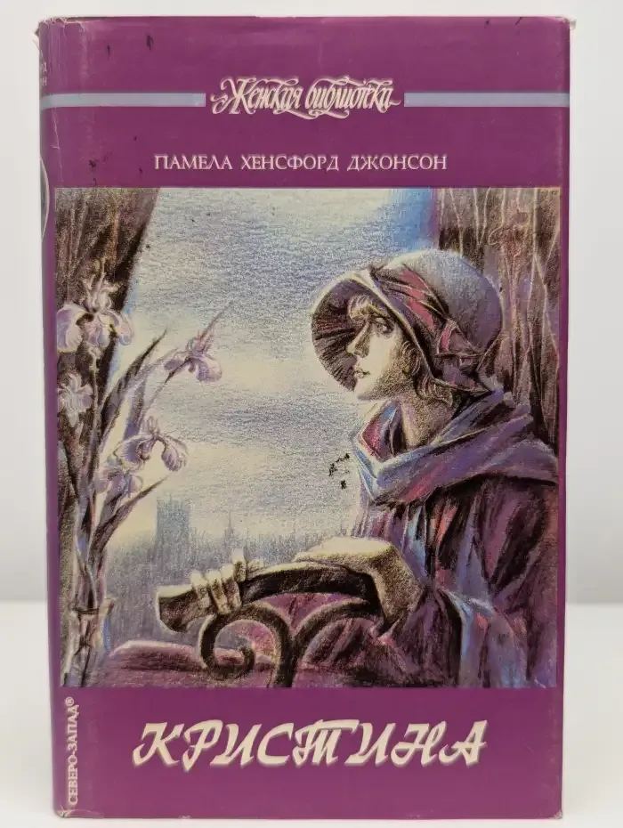 Кристина