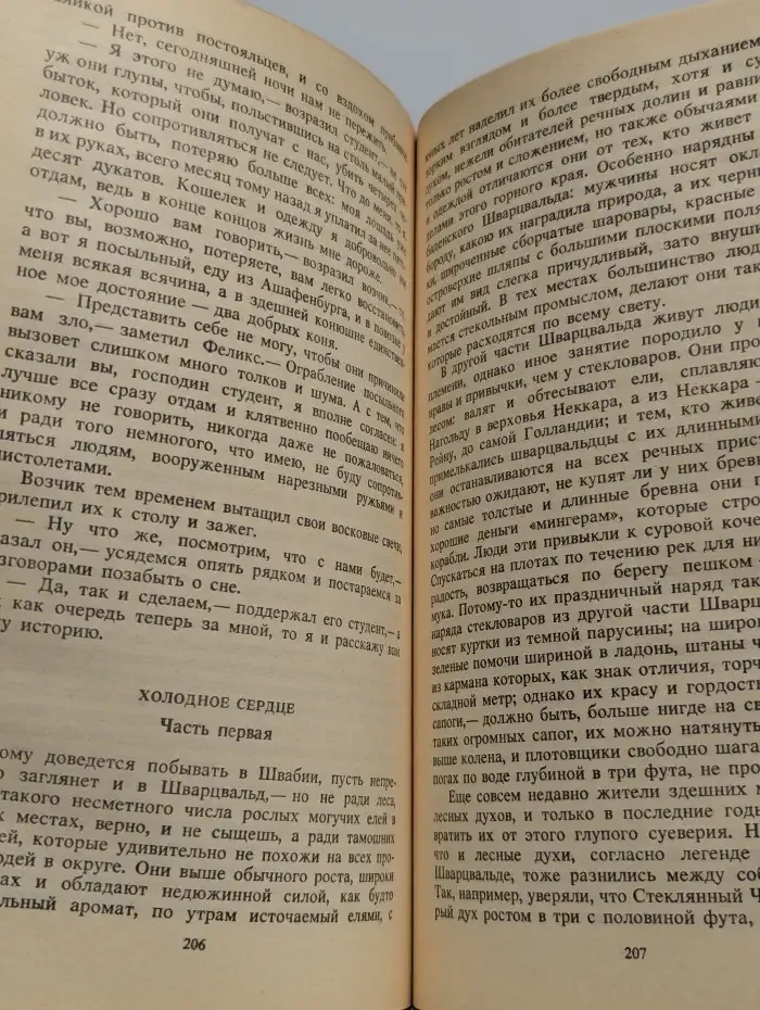 Сказки