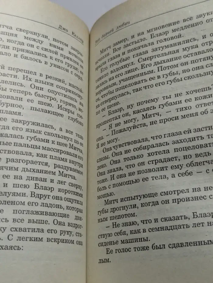 Эхо давней любви