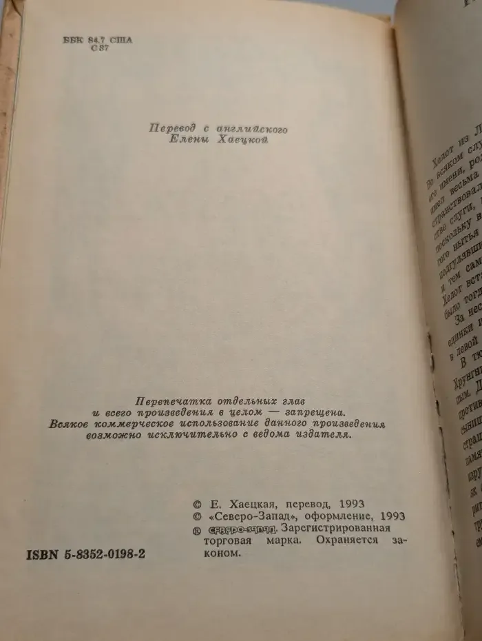 Меч и радуга
