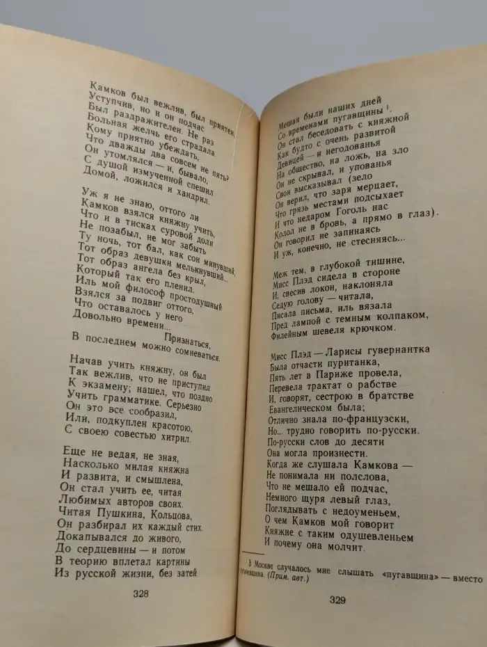Яков Полонский. Стихотворения. Поэмы