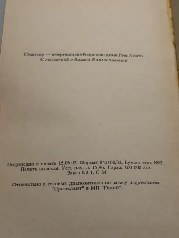 Новый завет