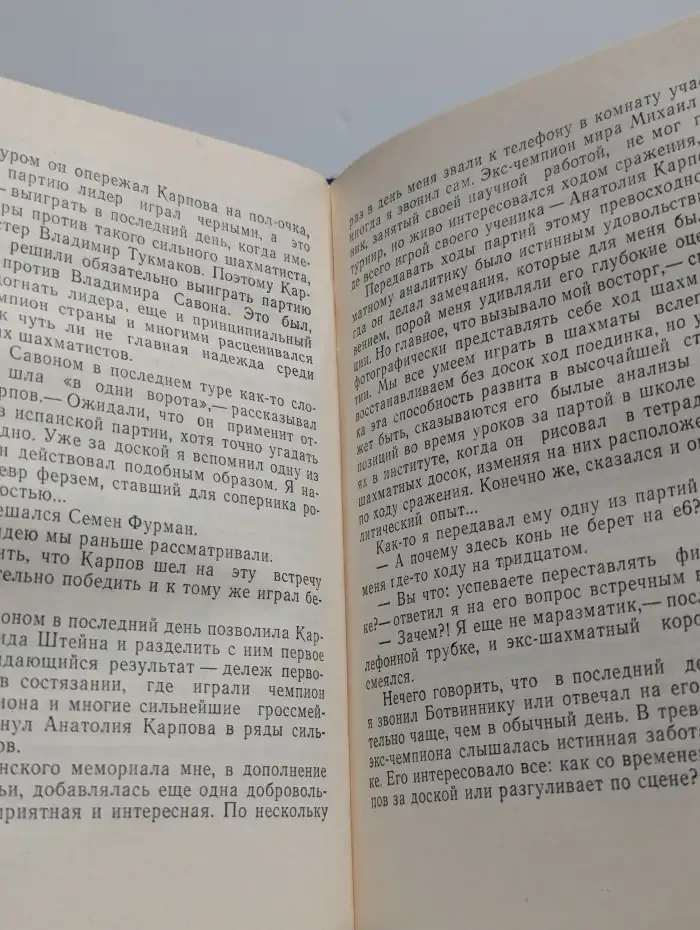 Уральский самоцвет