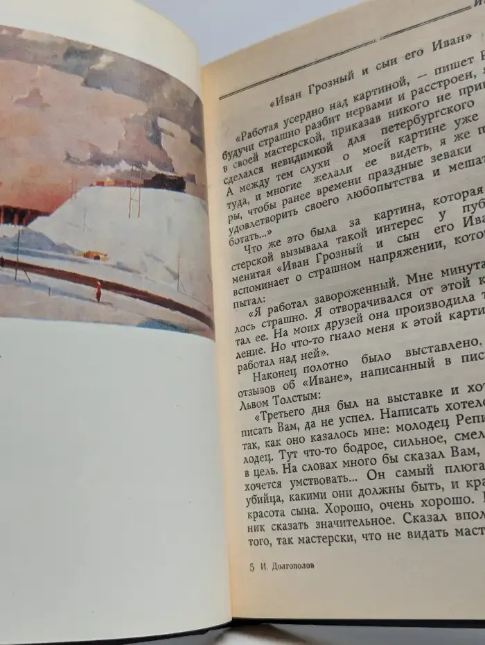 Певцы родины