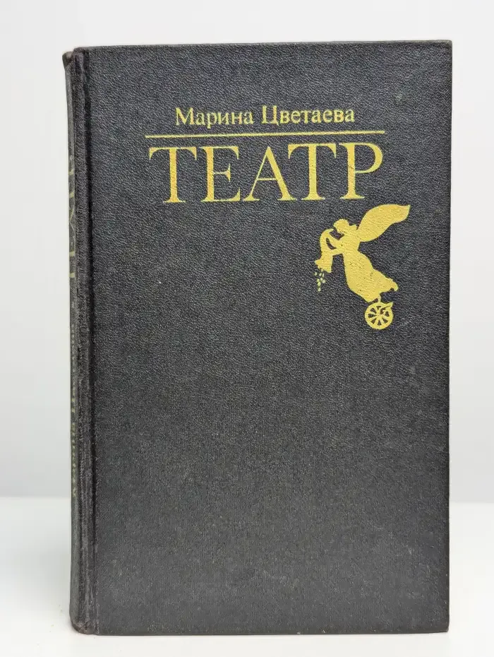 Театр