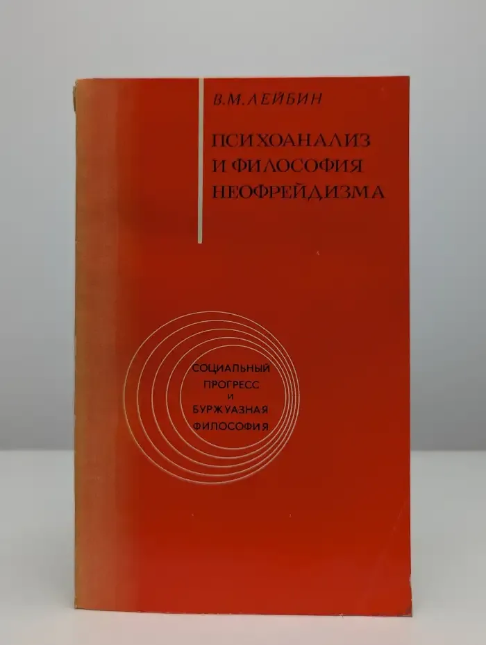 "Модели мира" и образ человека