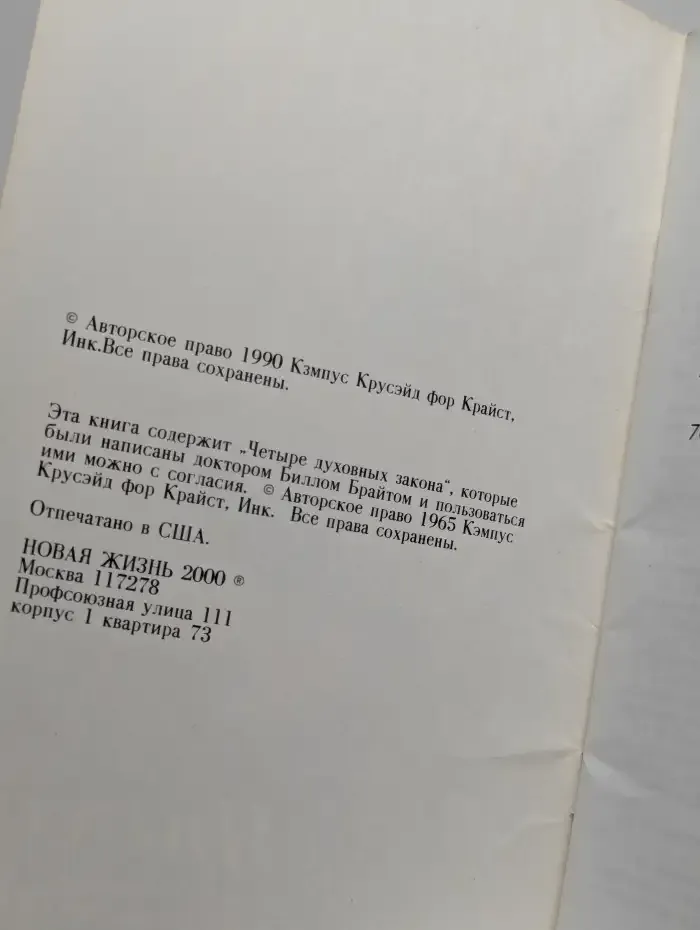 Иисус. Его история по Евангелию от Луки