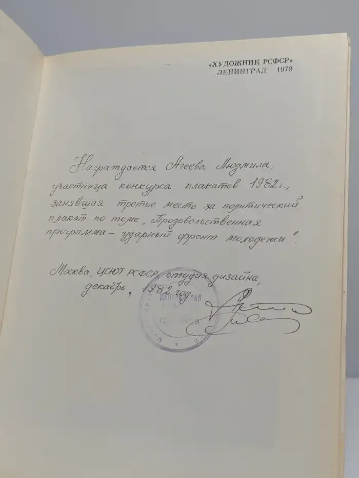 Михаил Смирнов
