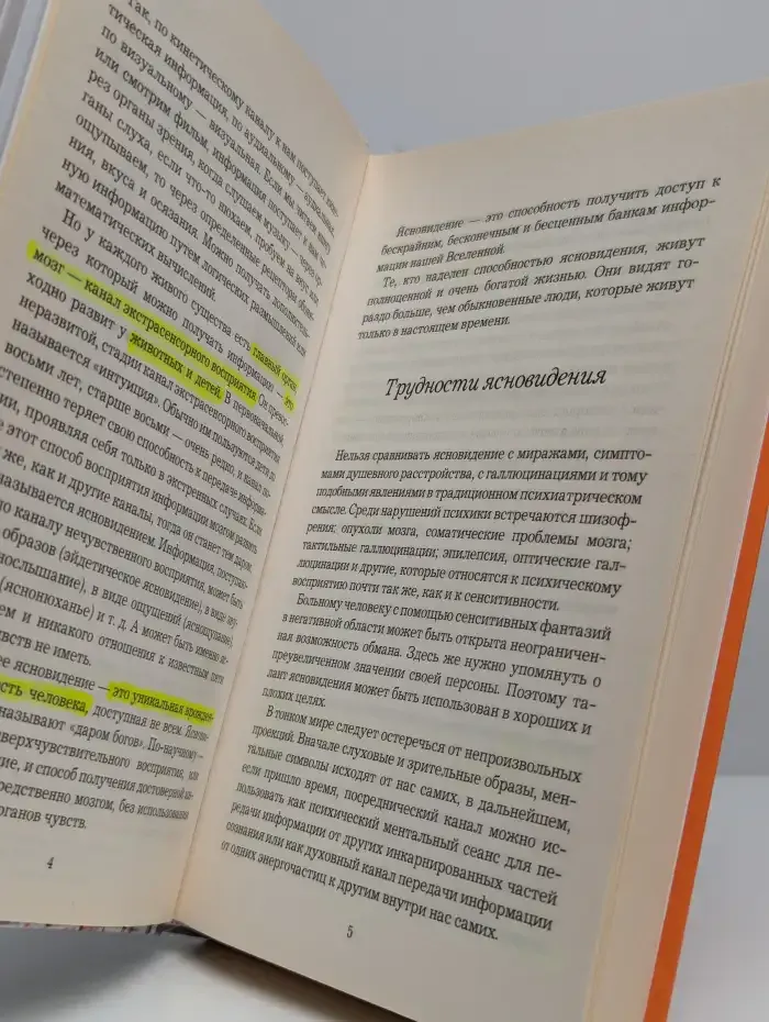 Твой мозг может невероятное