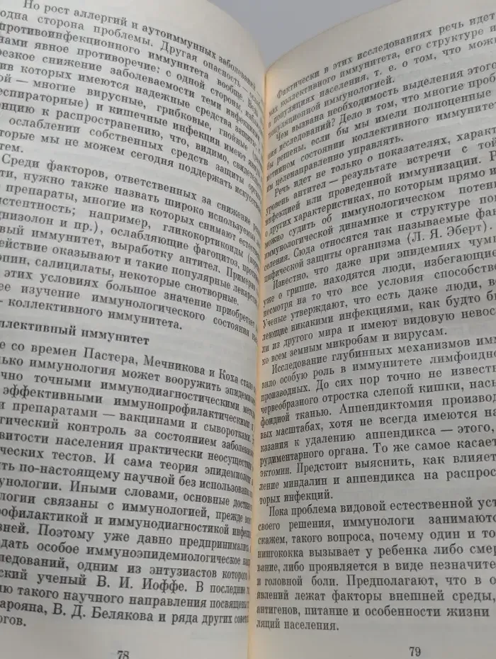 Будущее древней науки