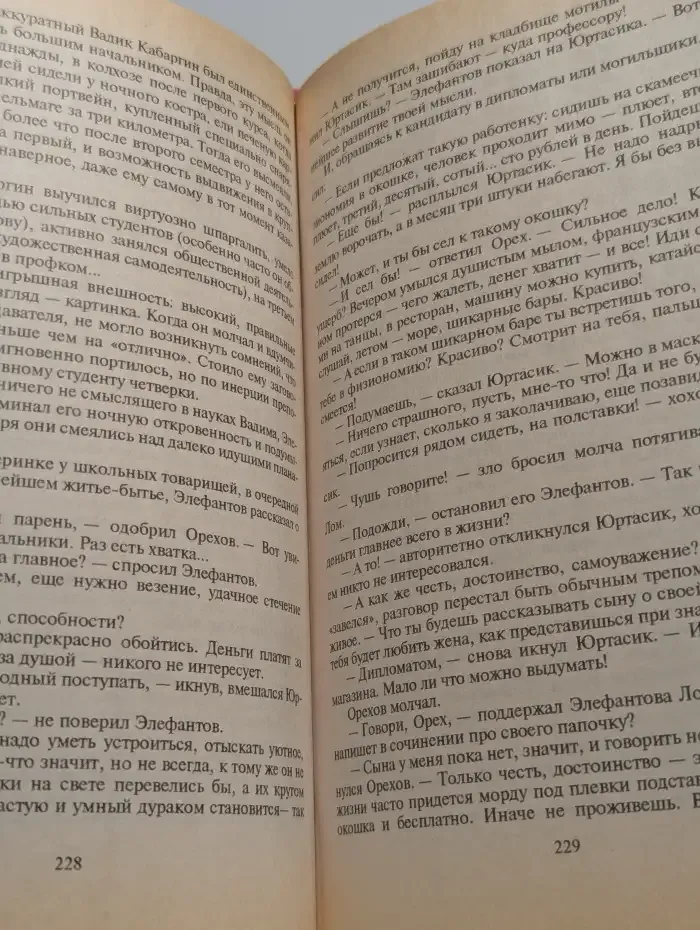 Опер по прозвищу "Старик"