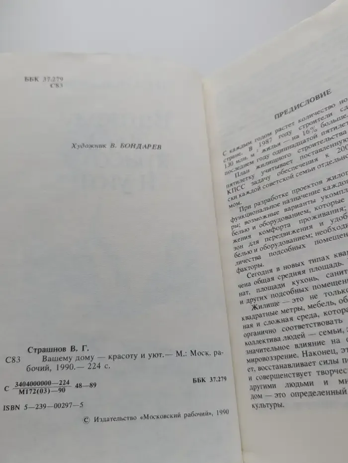 Вашему дому - красоту и уют