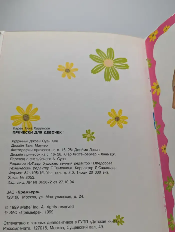 Прически для девочек