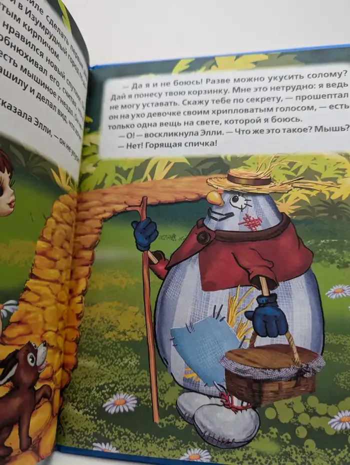 Хрестоматия для малышей. 5-6 лет