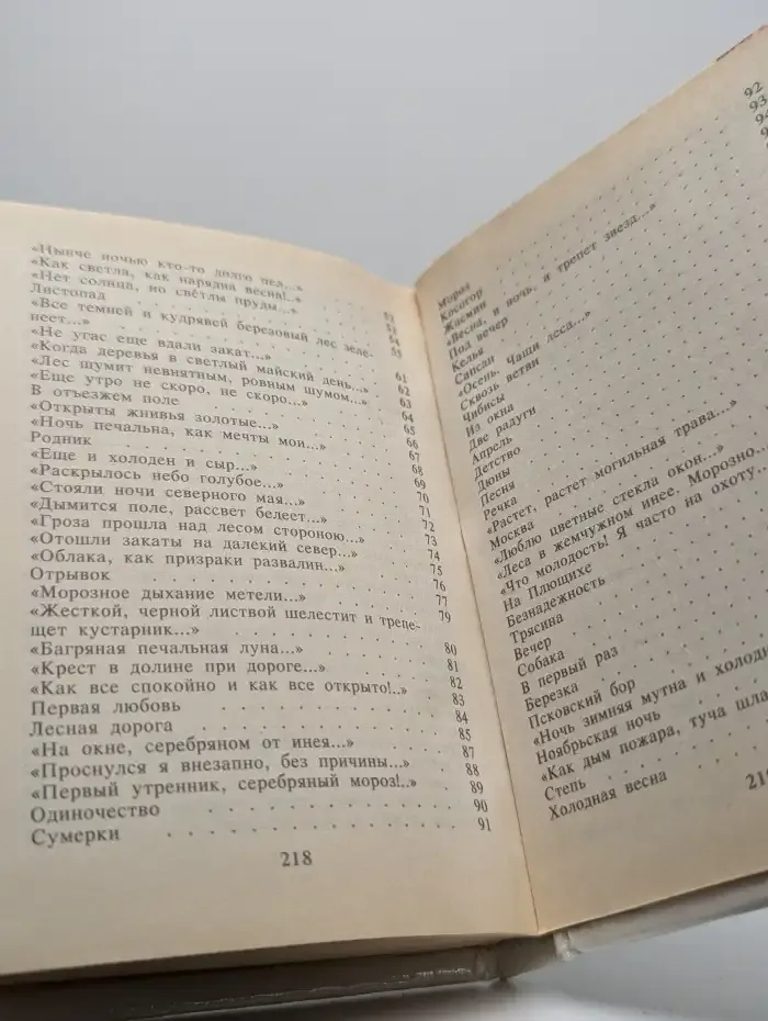 Свет незакатный