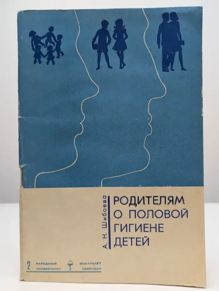 Родителям о половой гигиене детей