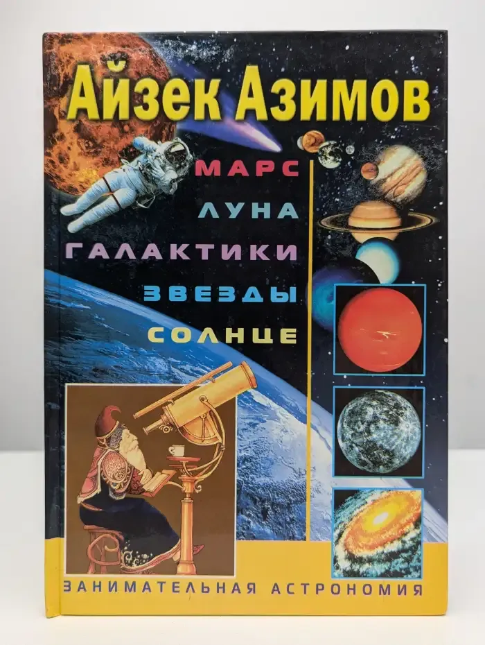 Марс. Луна. Галактики. Звезды. Солнце