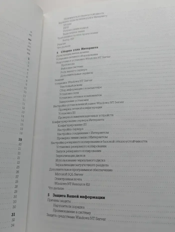 Мой узел Web