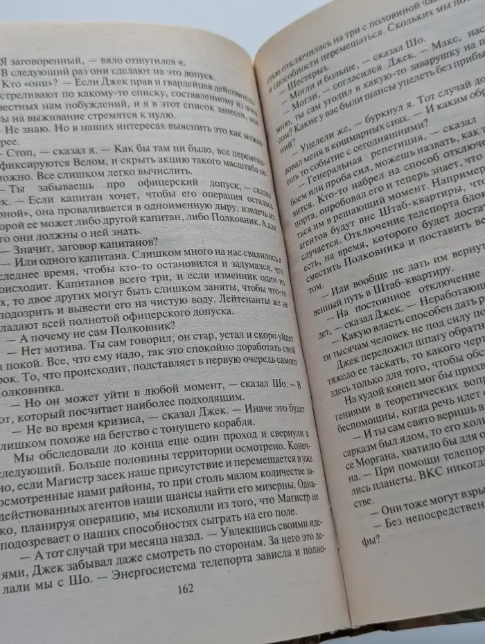 Хроника Третьего Кризиса