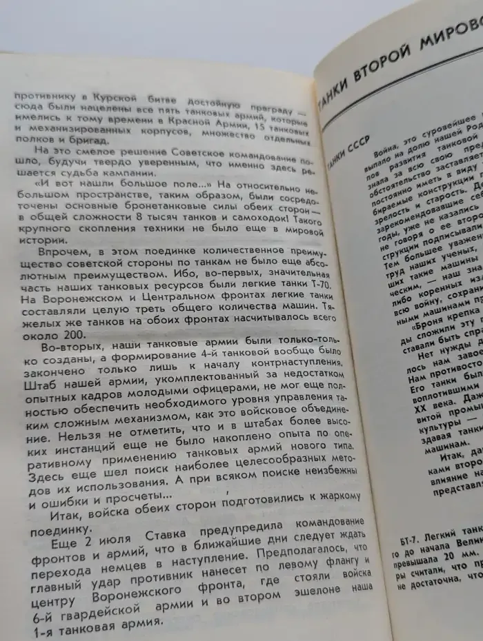 Дороги победы