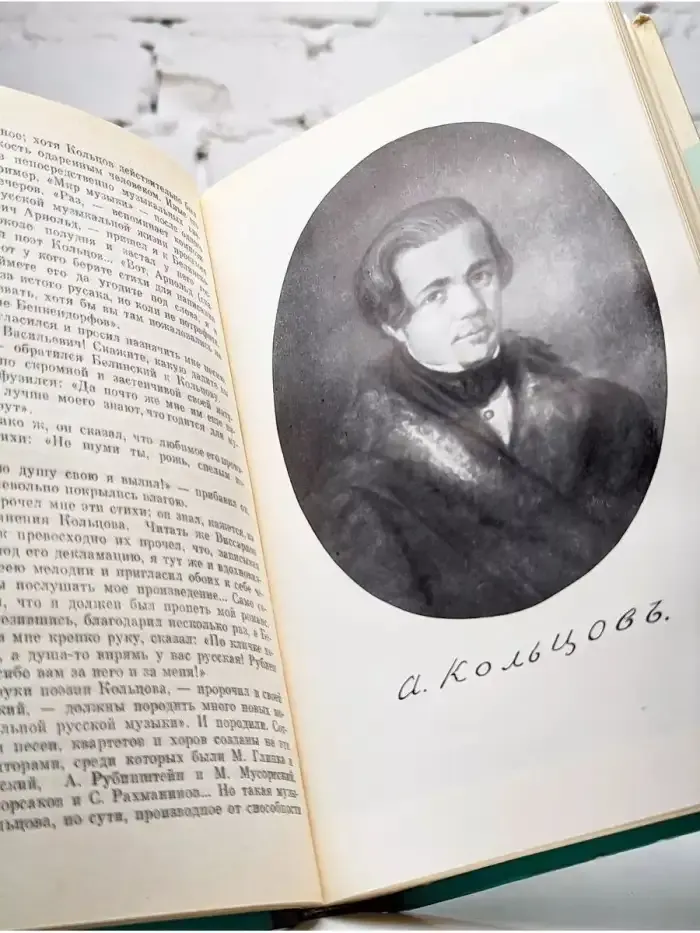 Кольцов