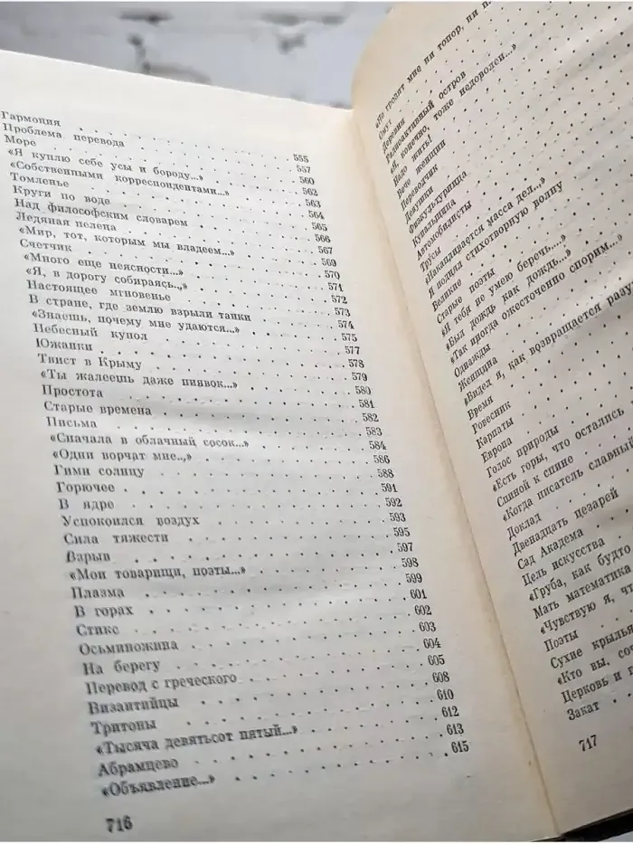 Леонид Мартынов. Собрание сочинений в трех томах. Том 1