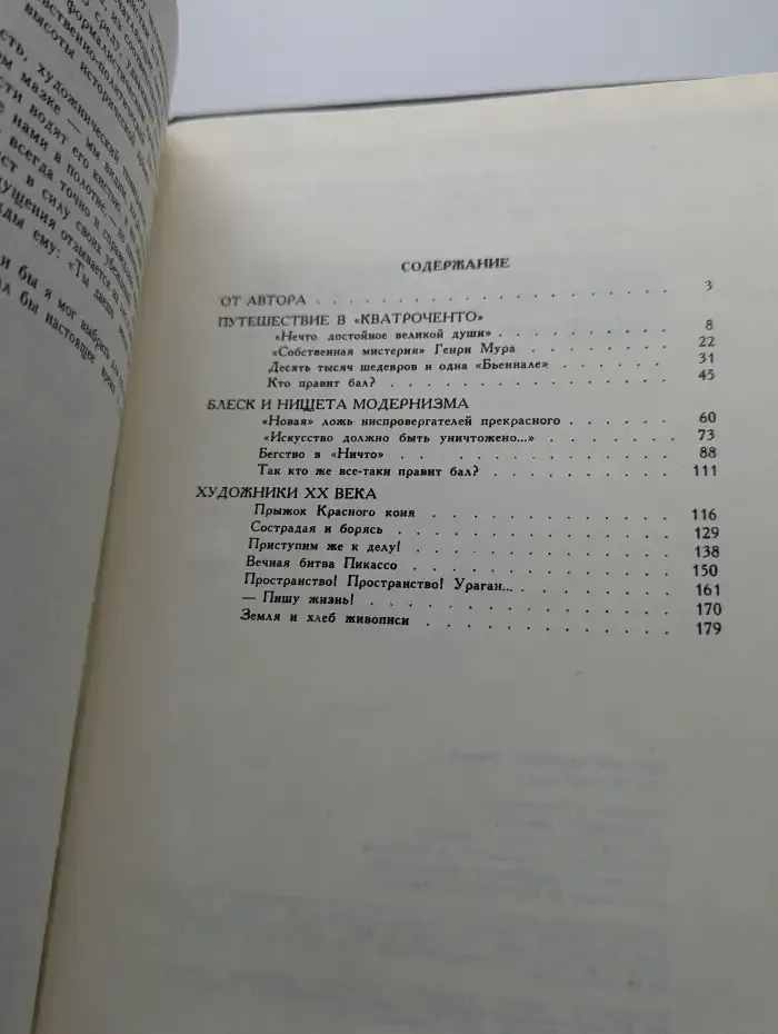 Кто правит бал?