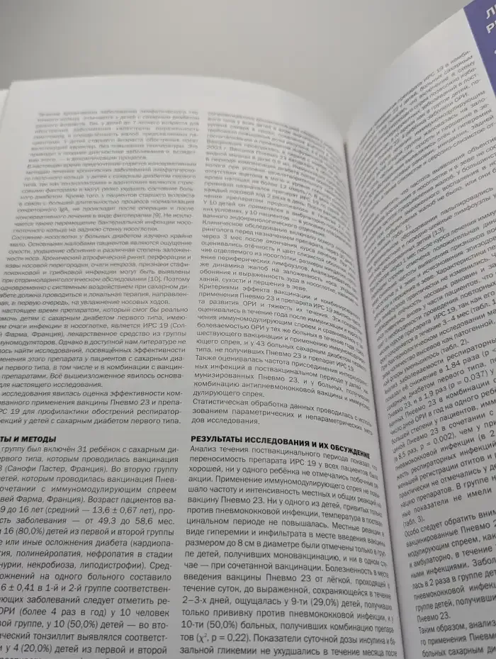 Журнал Вопросы современной педиатрии. Том 5. Выпуск 6