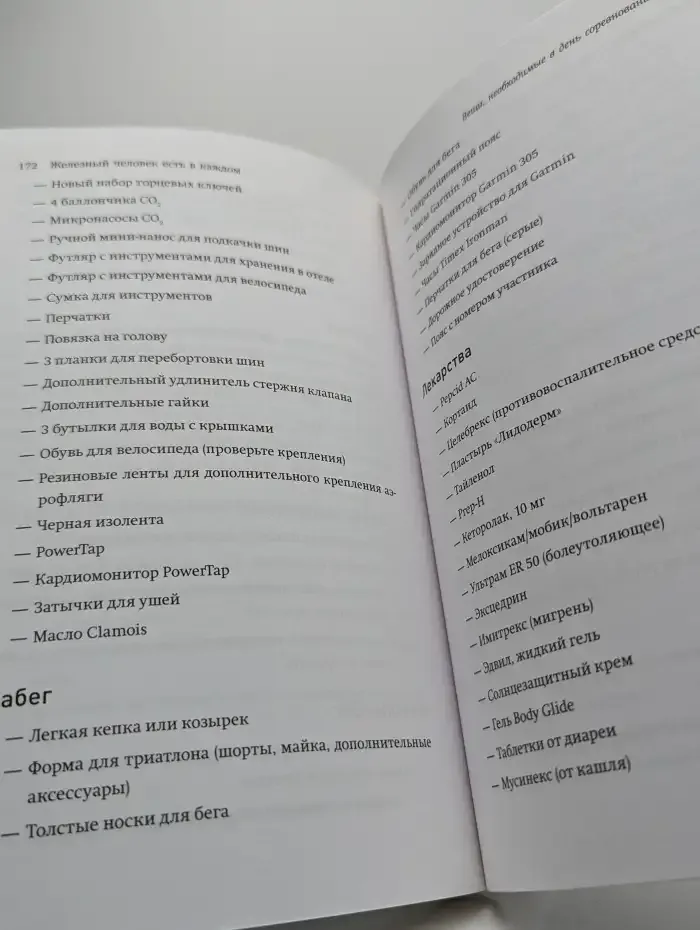 Железный человек есть в каждом