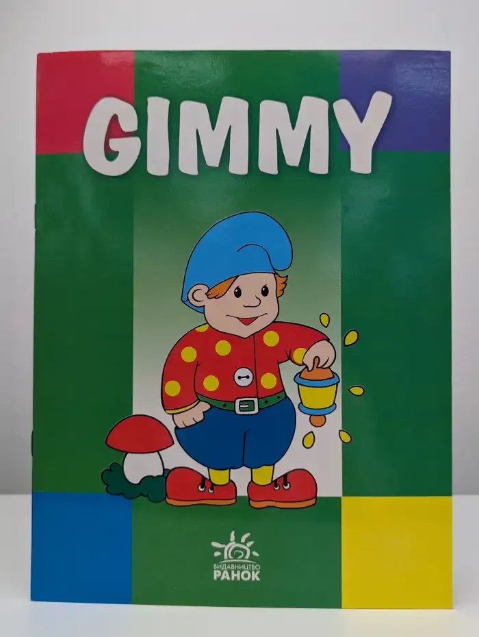 Gimmy. Раскраска