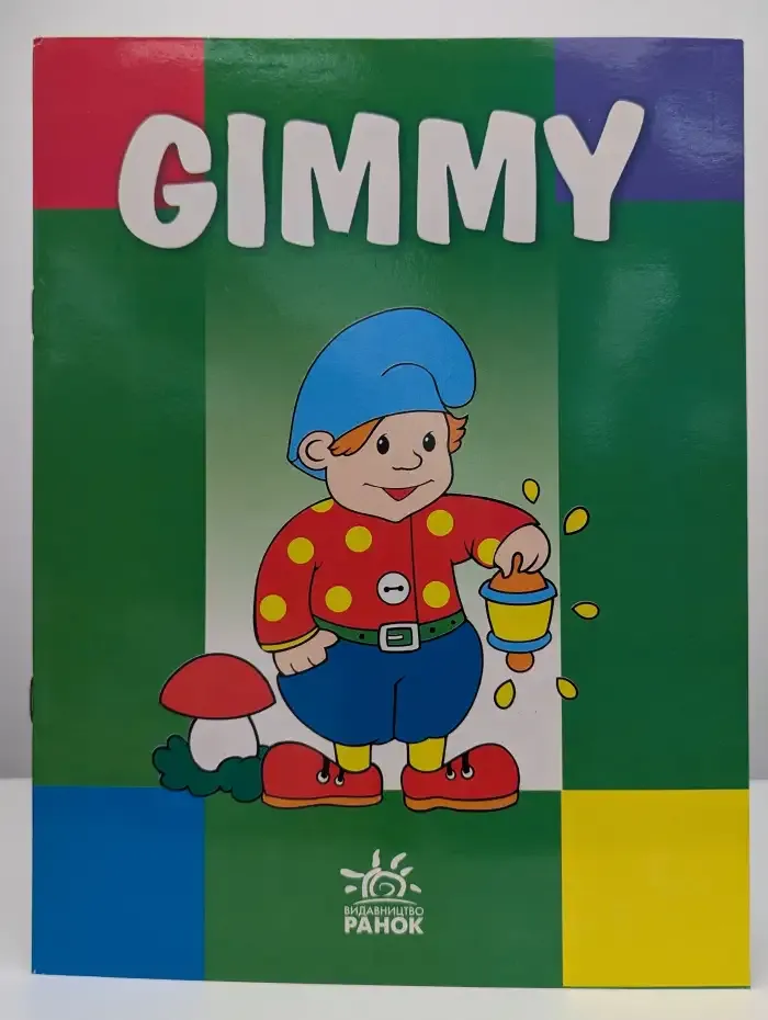 Gimmy. Раскраска