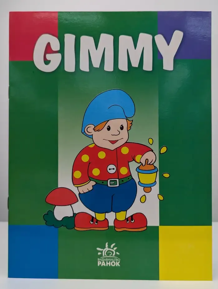 Gimmy. Раскраска