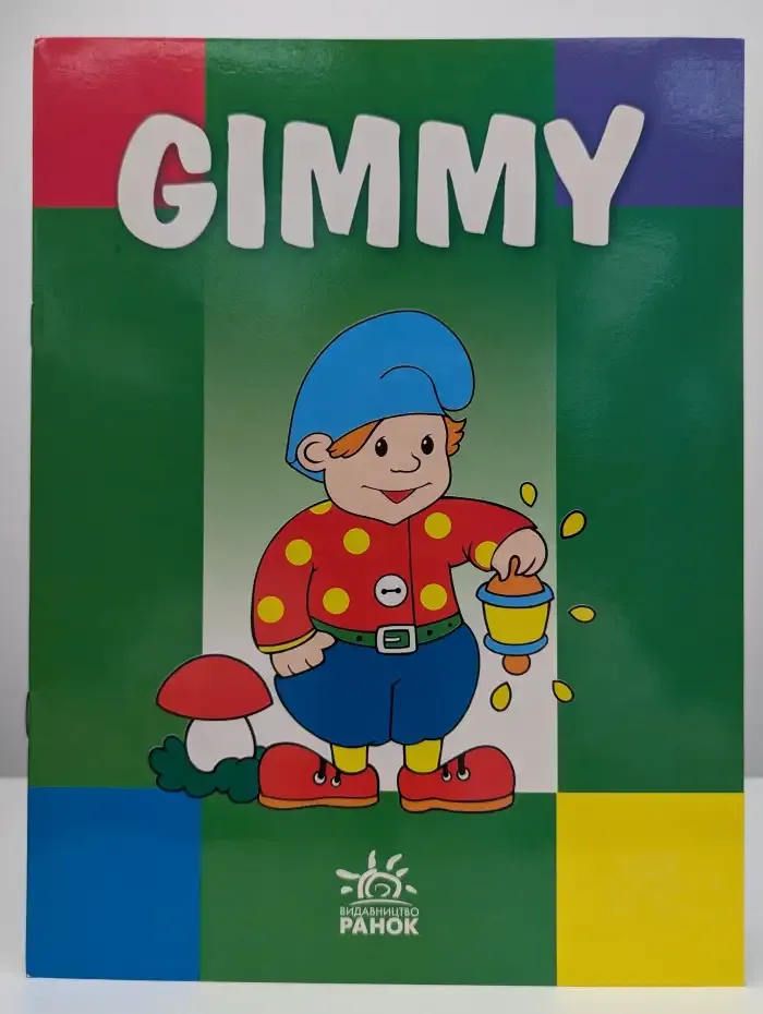 Gimmy. Раскраска