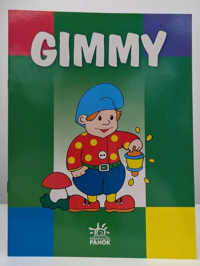 Gimmy. Раскраска