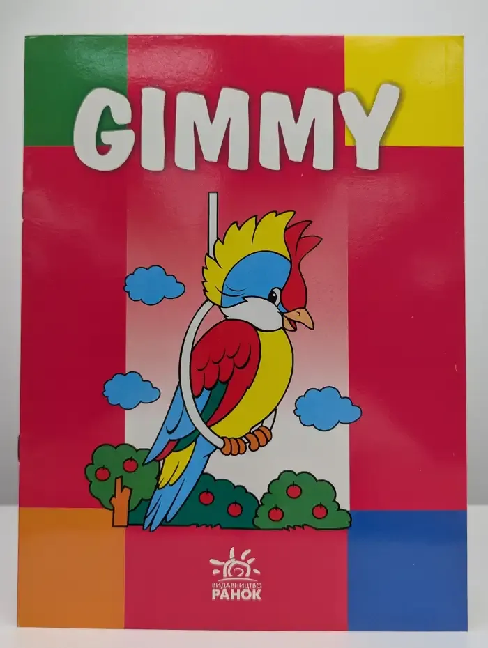 Gimmy. Раскраска