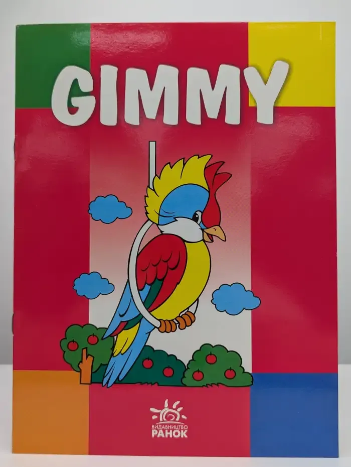 Gimmy. Раскраска